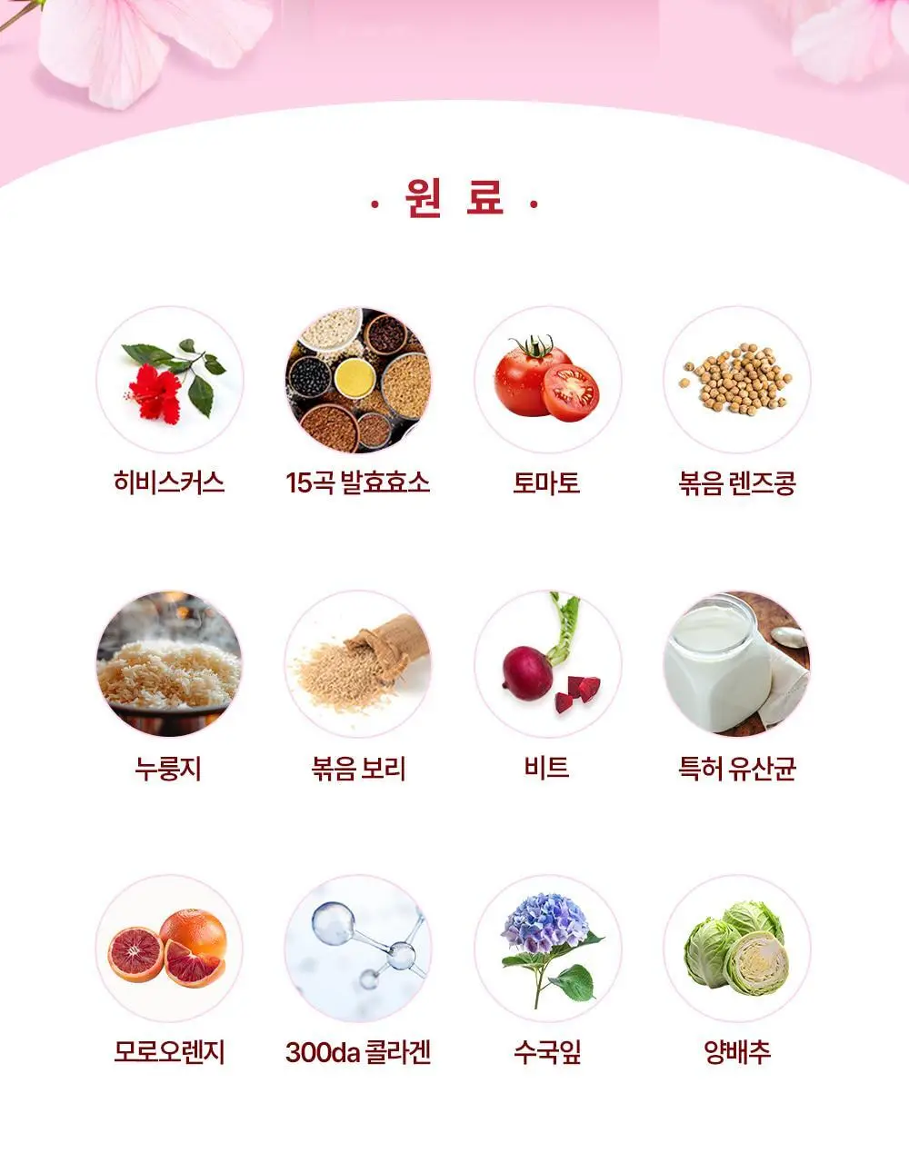 [권은비Pick] 딥트3일 스트롱플러스/리셋 외 2종(각 8포) 중 택1 상세페이지 143
